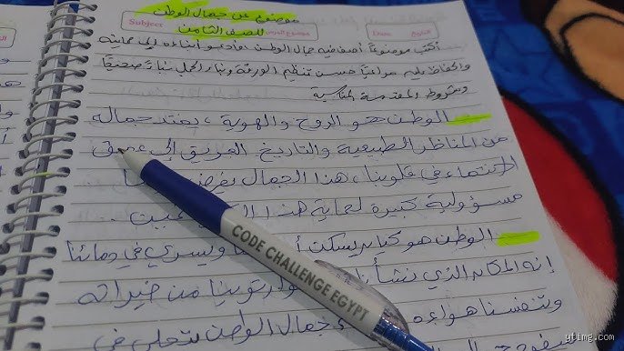 ما هو جمال الوطن؟ وكيف نتجاوز الكليشيهات العاطفية لنفهم الحقيقة؟