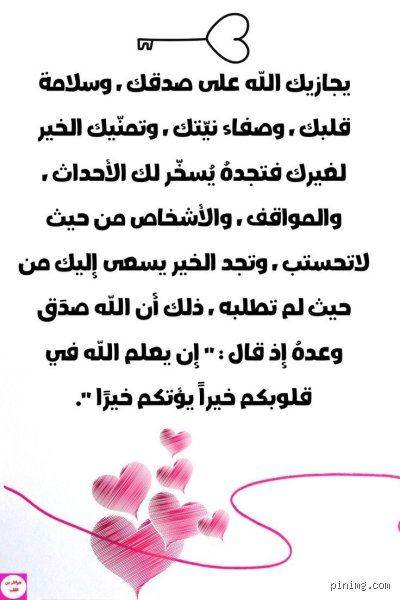 ما هي أجمل العبارات التي تريح القلب؟