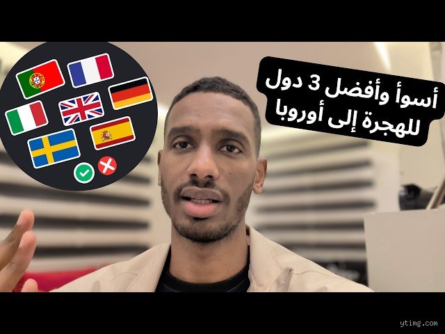 أصعب دولة للهجرة إليها: حين تتحول الحدود إلى جدران فولاذية