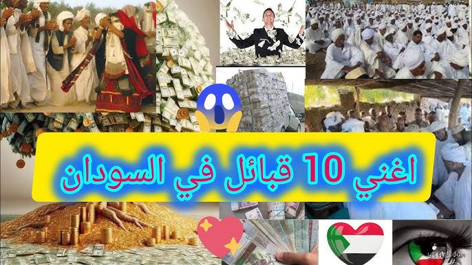 ما هي أغنى قبيلة في أفريقيا؟ حقيقة الثروة بين الإرث والأرقام