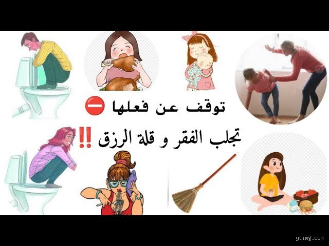 ما هي الأسباب التي تجلب الفقر؟ تفكيك الأوهام الشائعة خلف العوز