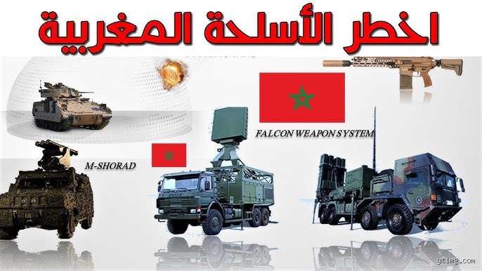 ما هي الأسلحة التي يمتلكها المغرب؟ استراتيجية الردع في زمن التحولات الكبرى