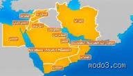 ما هي الدول التسع في الشرق الأوسط؟ تفكيك اللغز الجيوسياسي المحير