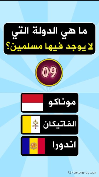 ما هي الدولة التي لا يوجد بها مسلمون في العالم؟ فك شيفرة الخارطة الديموغرافية المستحيلة