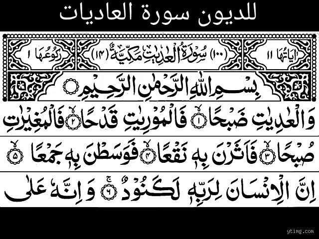 ما هي السورة لسد الديون؟ دليلك الشرعي والعملي لتفريج الكربات