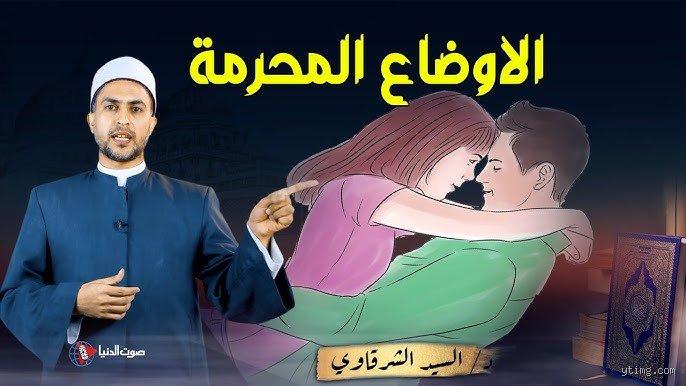 فخ الممنوع: ما هي العلاقة الرومانسية المحرمة في ميزان الواقع والروح؟