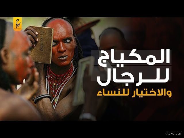 تعدد الأزواج في التبت: ما هي القبيلة التي تتزوج فيها النساء بأكثر من رجل؟