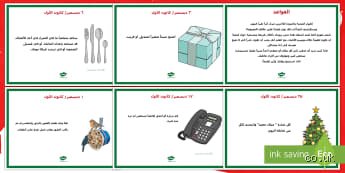ما هي بعض الأمثلة على أعمال الخير؟
