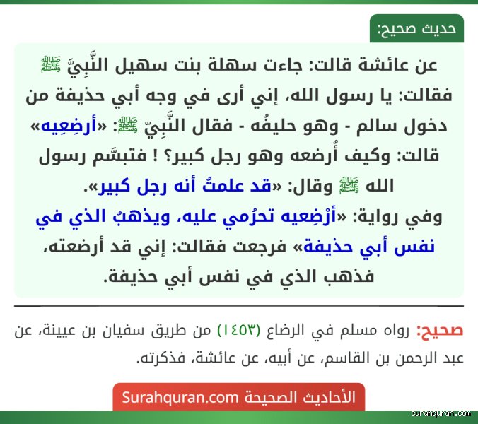ما هي خمس رضعات تحرمي عليها عائشة؟ فقه الرضاع بين النص واجتهاد أم المؤمنين