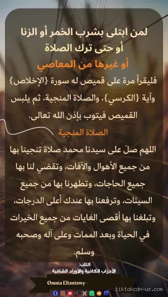 ماذا أفعل لكي يغفر الله ذنب الزنا؟ طريق العودة من الانكسار إلى الجبر