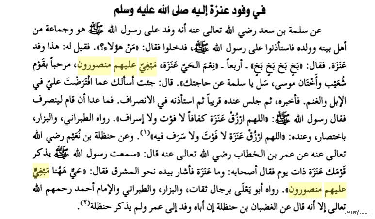 ماذا قال الرسول عن العنوز؟ حقائق من صلب التاريخ والنسب