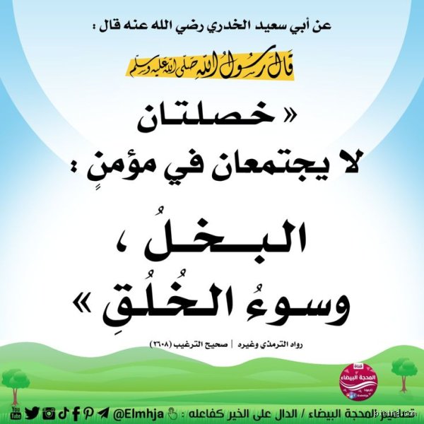 ماذا قال الرسول عن بخل؟ الحقيقة التي يخشاها مكتنزو الأموال