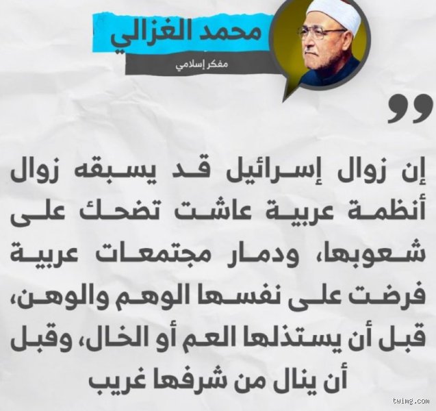 ماذا قال الرسول عن زوال إسرائيل؟ قراءة في النصوص والنبؤات الغائبة