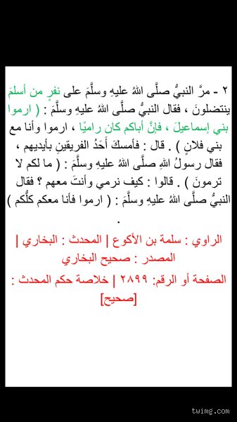 ماذا قال رسول الله عن القبائل في الموروث النبوي؟
