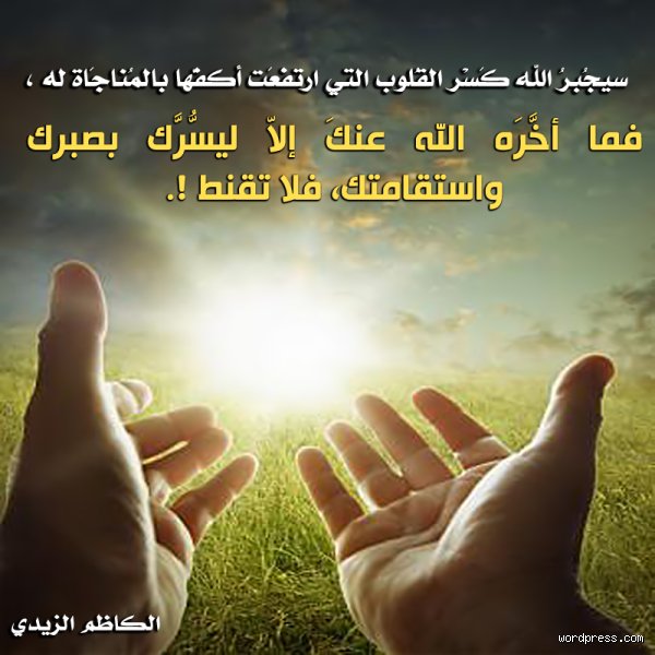 ماذا قال رسول الله عن كسر القلوب وتأثير ذلك في موازين الحقوق؟