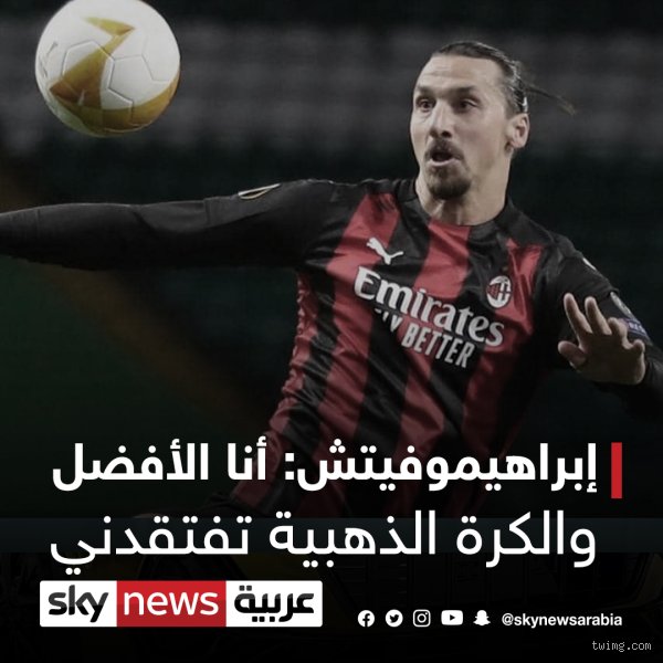 ماذا قال زلاتان عن ميسي ورونالدو؟ الحقيقة العارية خلف نرجسية السلطان