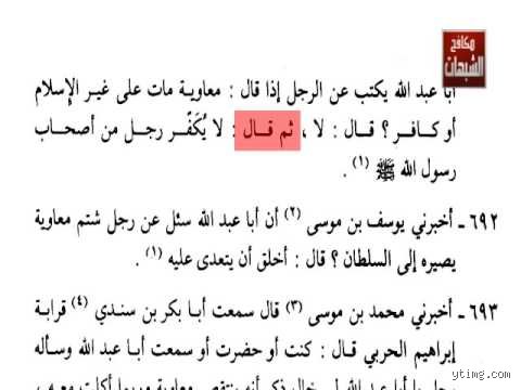 ماذا قال معاوية عندما مات علي؟ الحقيقة المنسية بين الرثاء والسياسة
