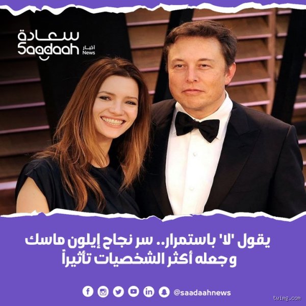 ماذا قالت زوجة إيلون ماسك السابقة عنه وكيف كشفت كواليس إمبراطوريته؟