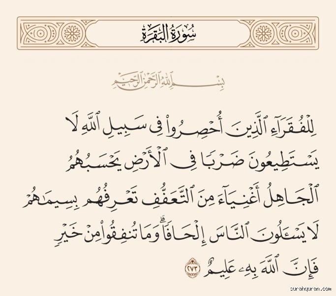 ماذا يقول القرآن عن الأغنياء والمال في ميزان الحق؟