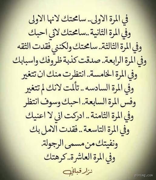 متى تكره المرأة رجلا أحبته من قلبها وما الذي يحول الشغف إلى رماد؟