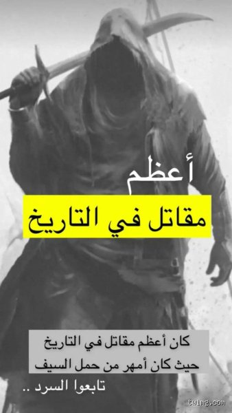 من أقوى مقاتل في الإسلام؟ الحقيقة التي تتجاوز بريق السيوف