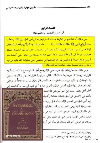 من اتهم عائشة بالزنا؟
