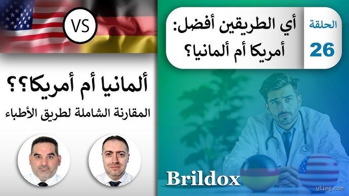من الأغنى، أمريكا أم ألمانيا؟ تفكيك أسطورة الأرقام بين العملاقين