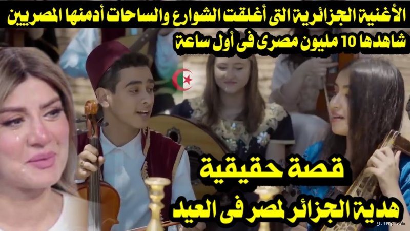 من الأغنى، الجزائر أم مصر؟ فك شفرة الأرقام خلف صراع العمالقة في أفريقيا