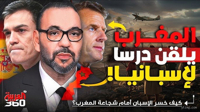 من انتصر في الحرب، إسبانيا أم المغرب؟ تفكيك أسطورة الغالب والمغلوب