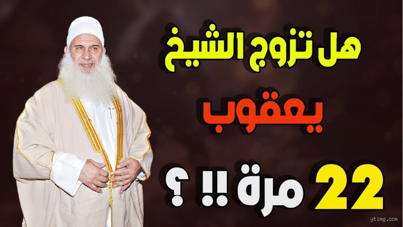 من تزوج 23 مرة؟ حكاية ليندا وولف التي حطمت أرقام الحب القياسية