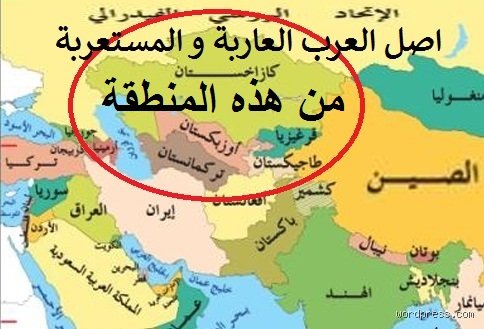 من هم أقرب عرق للعرب؟ فك شفرة الجغرافيا والجينات المنسية