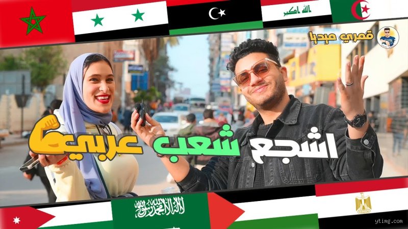 من هو أشجع بلد في العالم؟ تفكيك أسطورة البسالة بين الأرقام والتاريخ