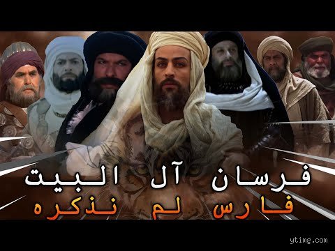 من هو أشجع شجعان العرب؟ تفكيك أسطورة القوة والفروسية في الوجدان الشعبي