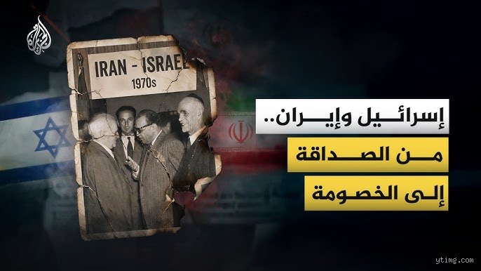 من هو أفضل صديق لإيران؟ فك شفرة التحالفات في زمن الزلازل السياسية