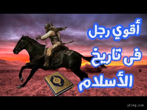 من هو أقوى نبي في الإسلام؟ الحقيقة الصادمة بين المعجزات المادية والقوة الروحية