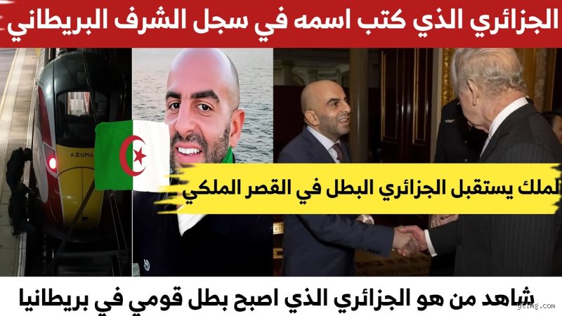 من هو البطل القومي للجزائر؟