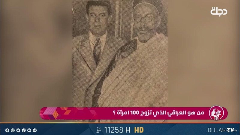 من هو الجبوري الذي تزوج 100 امرأة؟ حكاية الرجل الذي حطم الأرقام القياسية