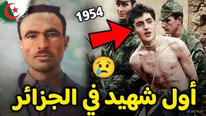من هو الشهيد الأول في الجزائر؟ الحقيقة التي يختبئ خلفها التاريخ
