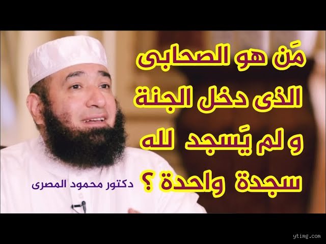 من هو الصحابي الذي لم يصلي ودخل الجنة؟ قصة أصيرم بني عبد الأشهل