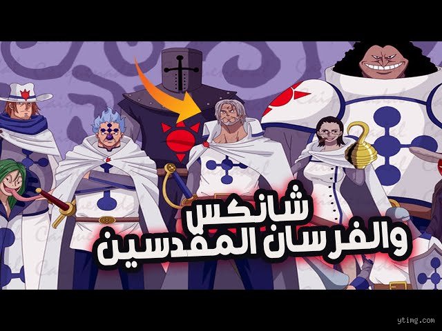 من هو ملك الفرسان؟ الحقيقة وراء اللقب الذي حير المؤرخين
