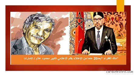 من هو ملك الفقراء؟ حكاية اللقب الذي تاه بين التاريخ والواقع