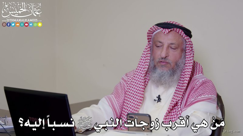 من هي أقرب زوجات النبي؟ تفكيك الأقاويل والبحث في عمق السيرة