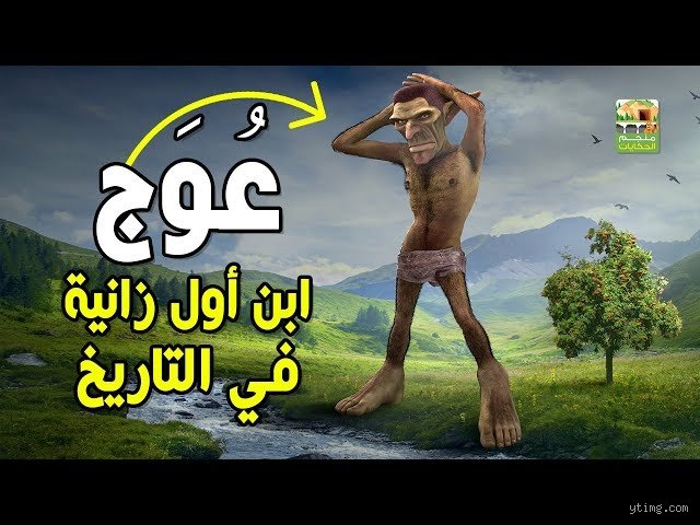 من هي أول امرأة زنت في الدنيا؟ فك شفرة الحكايات بين الرمزية الدينية والتفسير التاريخي