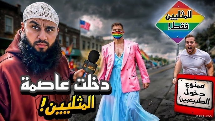 من هي عاصمة المثليين؟ سباق المدن نحو لقب معقل التحرر