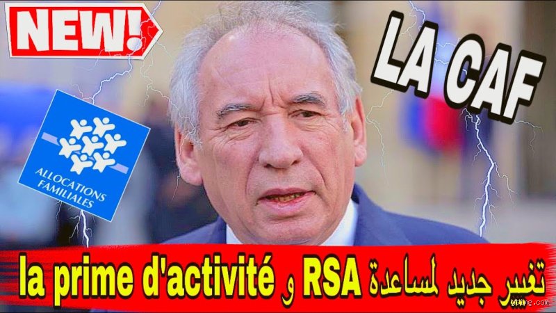 من يحق له الحصول على بطاقة RSA في فرنسا؟ دليلك الشامل لفك رموز الدعم المادي