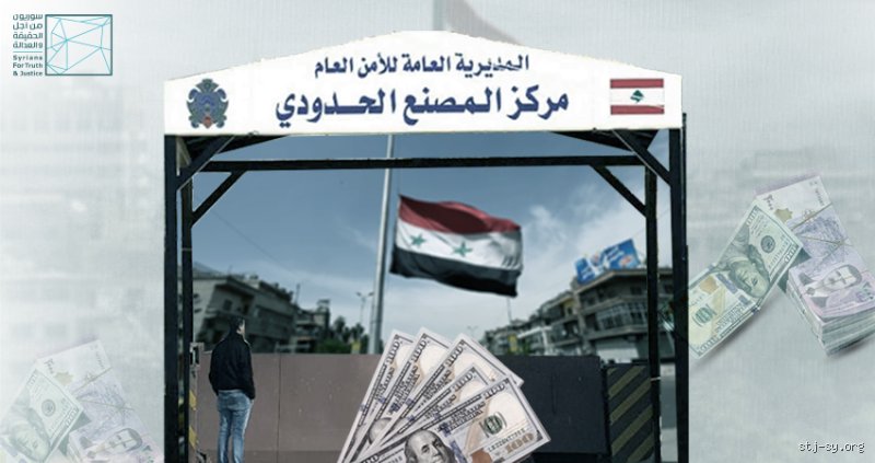 من يدفع 100 دولار مقابل اللجوء؟ الحقيقة الصادمة وراء اقتصاد الهروب