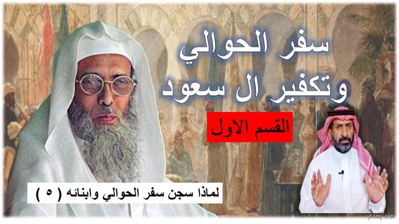 هل آل سعود من قبيلة قريش؟ فك تشابك الأنساب والسياسة في التاريخ النجدي