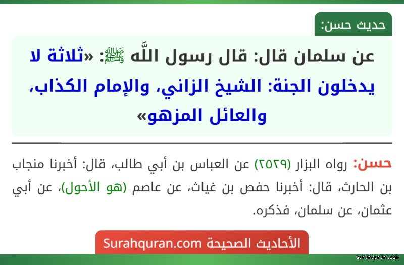 هل الزاني يدخل الجنة؟ رحمة الله وعقيدة أهل السنة بين التوبة والوعيد