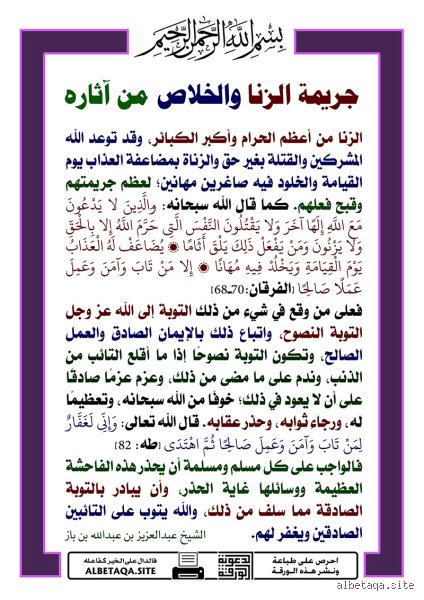 هل الزنا ابتلاء من الله؟ قراءة في شباك الشهوة ومسؤولية الاختيار