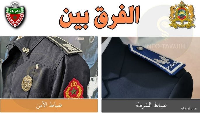 هل الضابط هو الشرطي؟ فك طلاسم الرتب والخيوط المتشابكة في جهاز الأمن